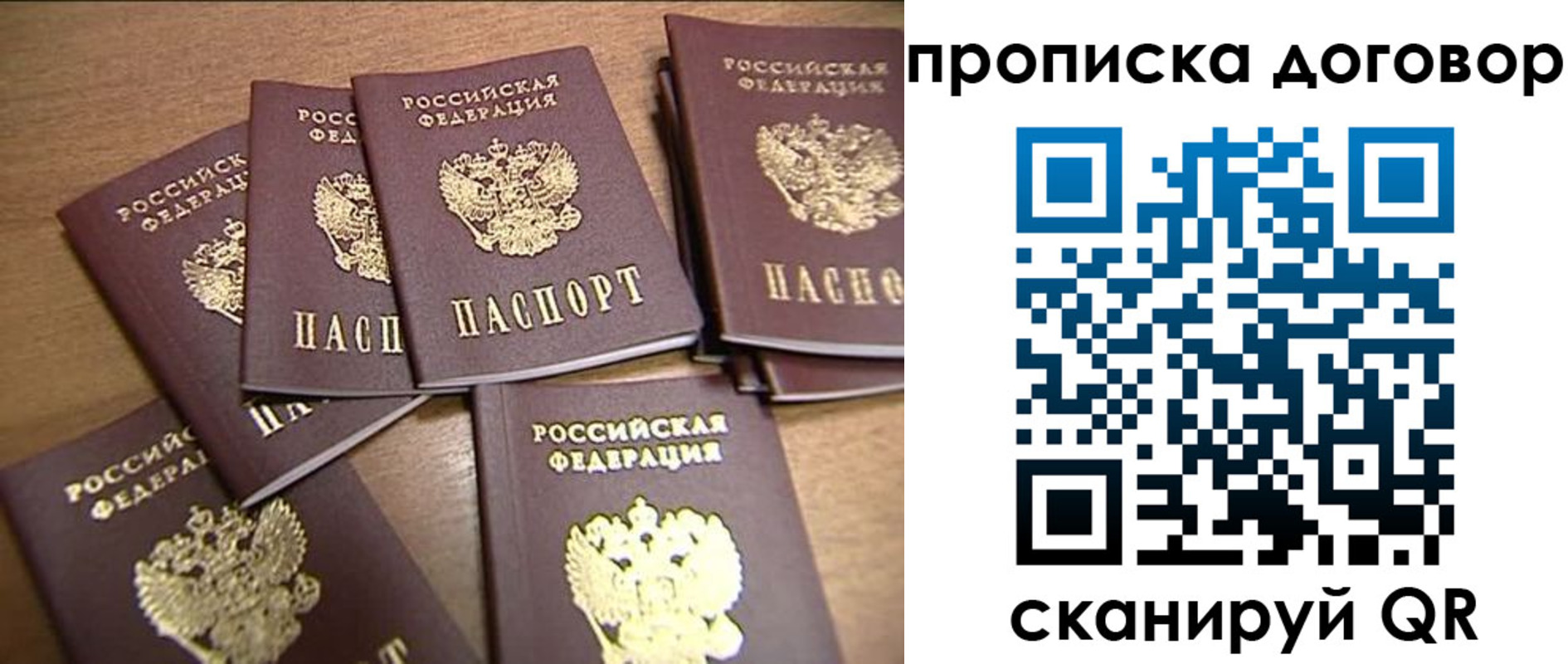 где прописаться в Иланском