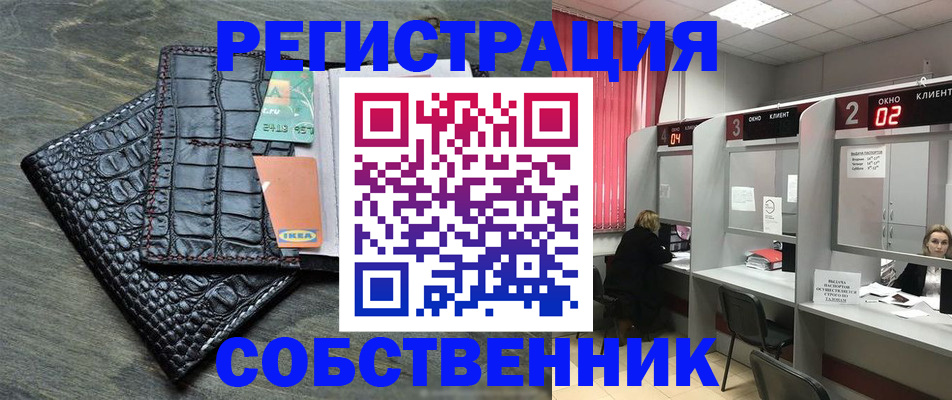 прописка в квартире в Иланском