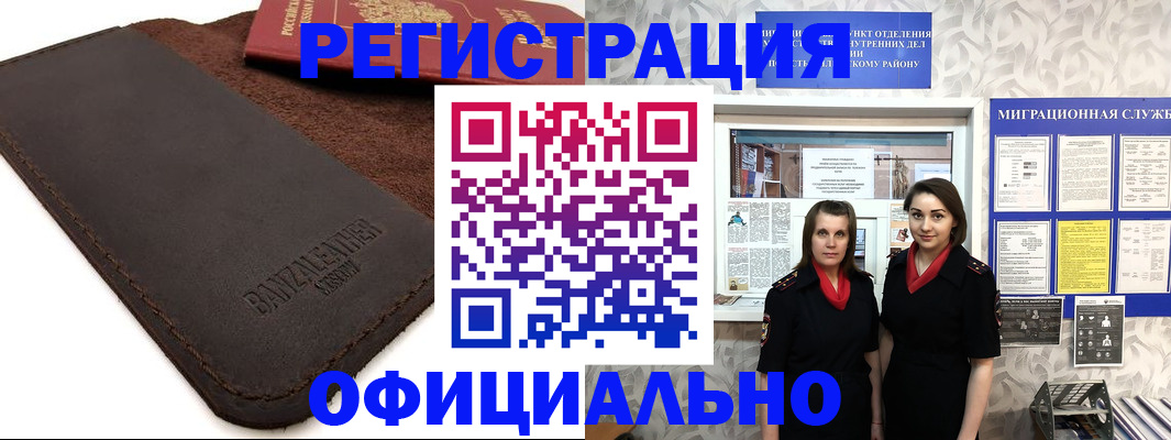 прописка иностранных граждан в Иланском