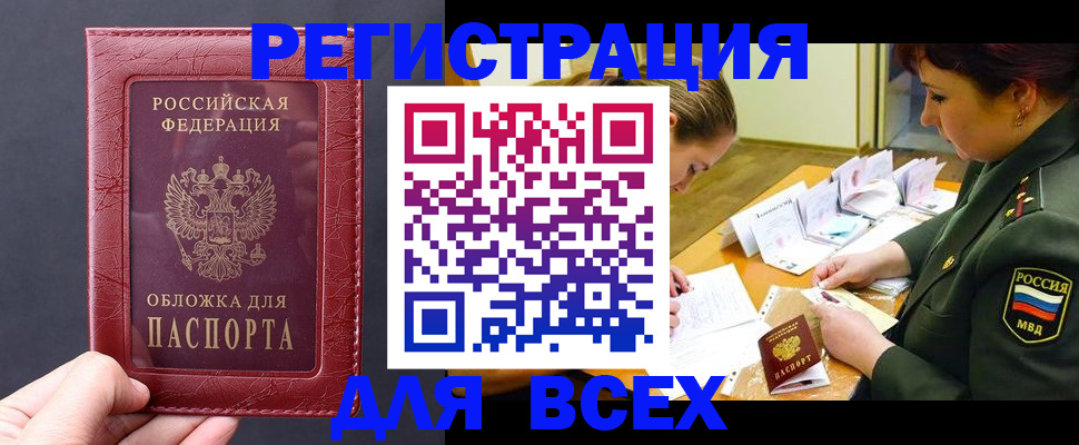 временная регистрация собственник в Иланском