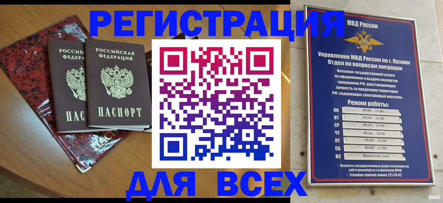 прописка для военкомата в Иланском