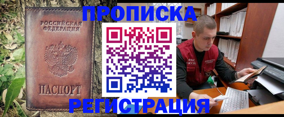 временная регистрация законно в Иланском