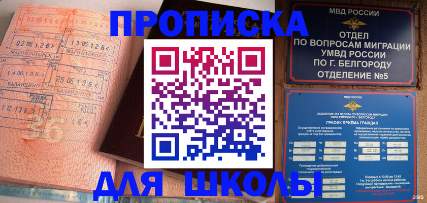 прописка иностранных граждан в Иланском